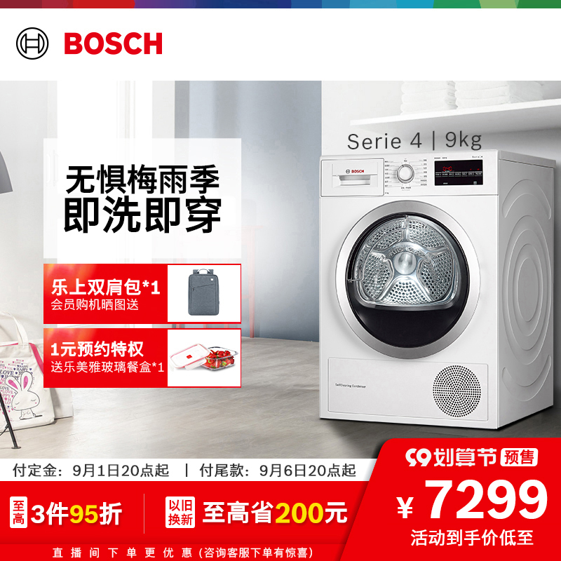 爱打扮(www.idaban.cn)，【除菌柔烘】Bosch/博世 进口9kg高效除螨全自动滚筒热泵烘干机