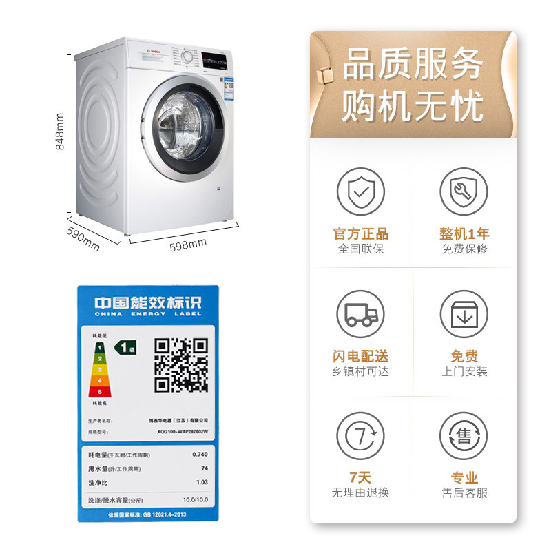 bosch /博世10公斤变频家用洗衣机 博世家电洗衣机