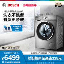 (6 series healthy de-mites) Bosch 10 kg fully automatic home roller washing machine Official frequency conversion 45110