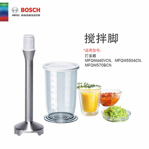 Bosch/博世 MFZ4060搅拌脚 (适用于MFQ36/MFQ4手持料理机)