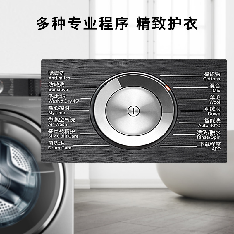 【除菌抗皱】bosch /博世洗洗衣机 博世家电洗衣机