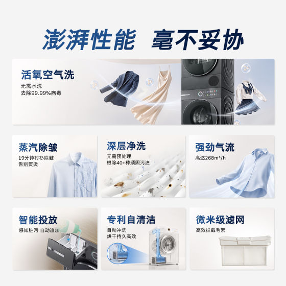 【大师新品】博世6系平嵌除皱除菌活氧自清洁10KG洗烘套装洗衣机