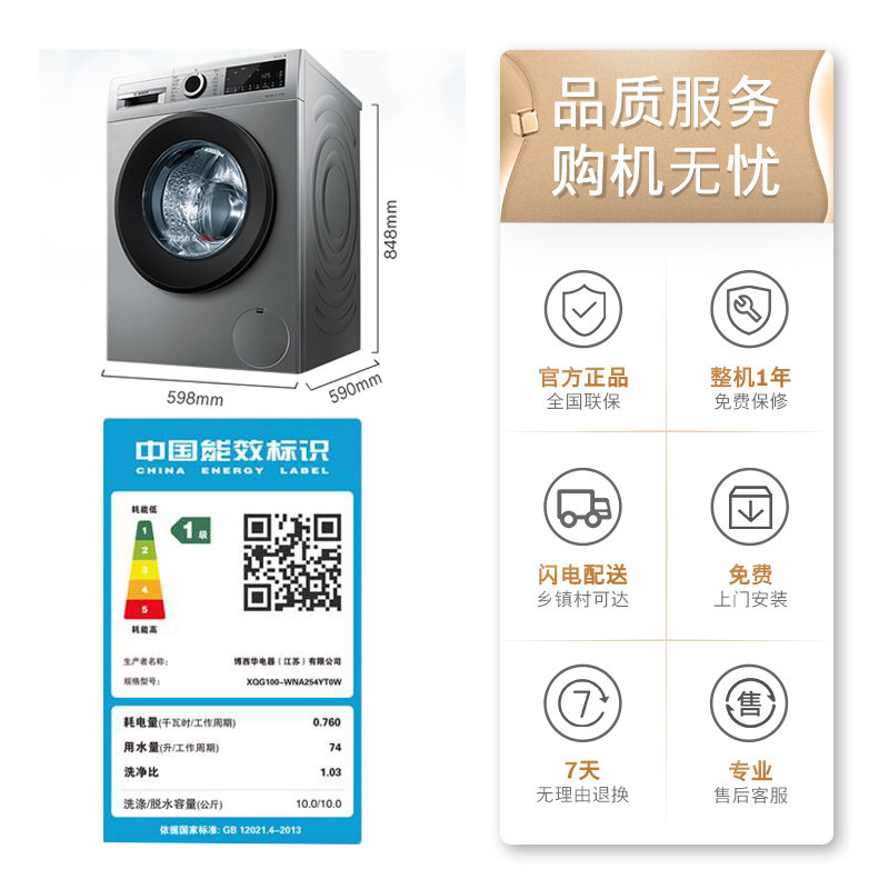 bosch /博世10公斤洗烘一体洗衣机 博世家电洗衣机