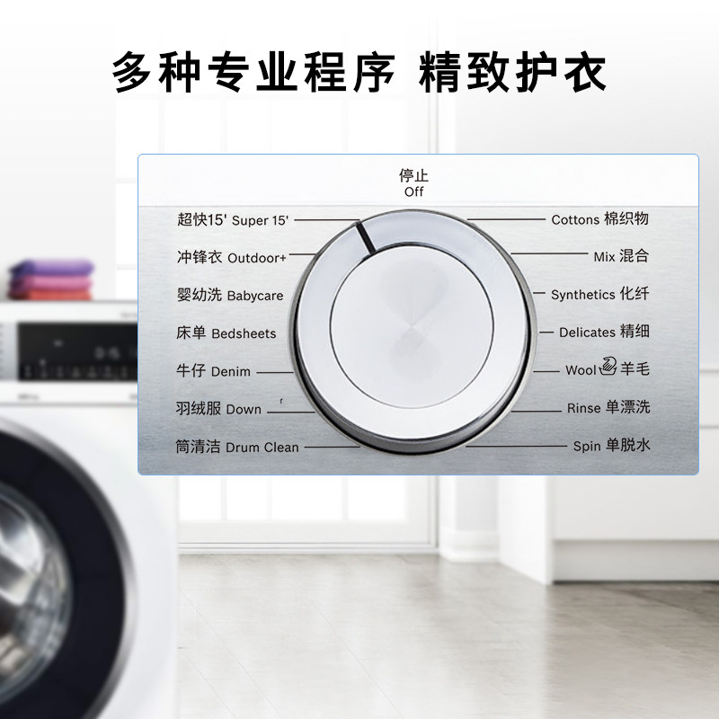 bosch /博世8公斤纤薄变频洗衣机 博世家电洗衣机