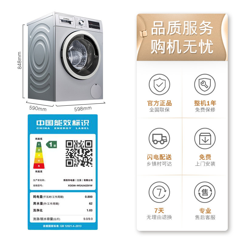 bosch /博世9kg公斤变频洗衣机 博世家电洗衣机