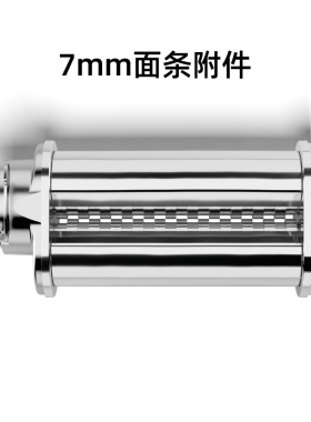 博世面条附件适用于系列厨师机