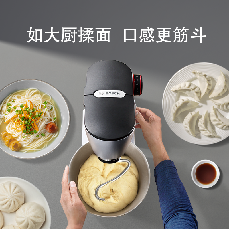 Bosch/博世进口厨师机家用厨房小型多功能智能烘焙和面机揉面机