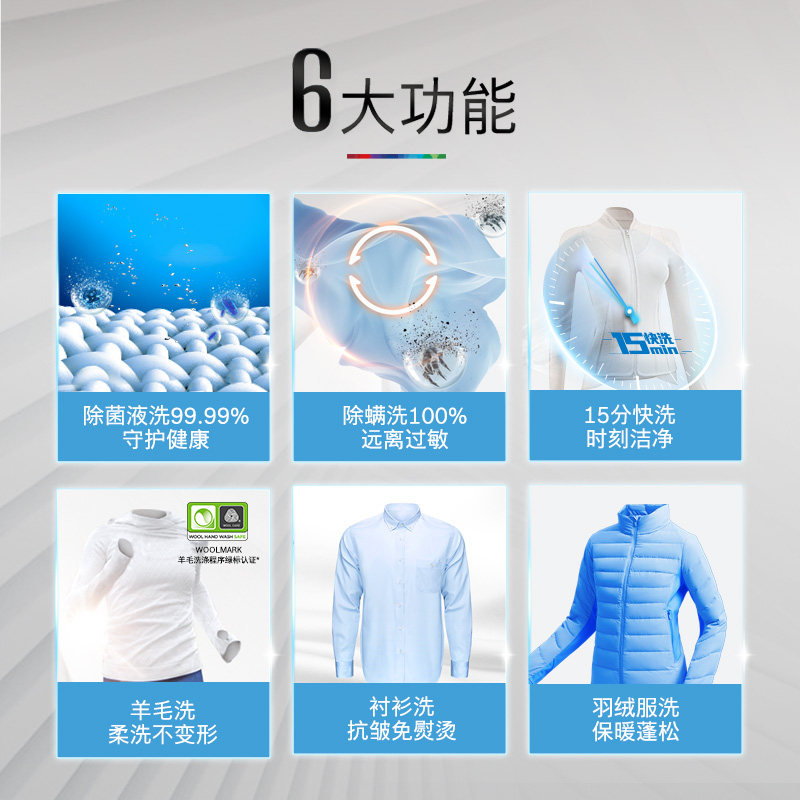  博世家电洗衣机