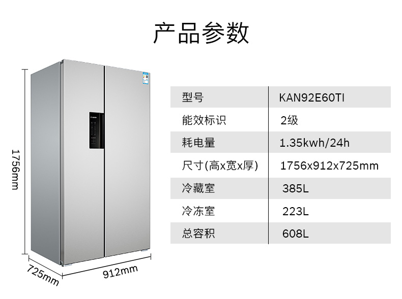 对开门风冷无霜电脑控温双开大容量冰箱 KAN92E60TI 博世 Bosch 对开门风冷无霜电脑控温双开大容量冰箱 KAN92E60TI 博世 Bosch