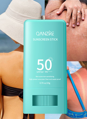 跨境防晒棒Sunscreen stick SPF50+PA+++防紫外线清爽防晒霜棒