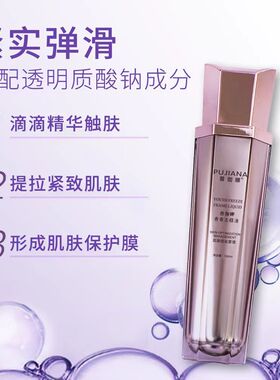 普伽娜青春定格原液喷雾滋润保湿玻尿酸精华液化妆品源头最新版本