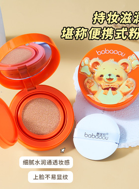 正品气垫BB霜提亮遮瑕持久保湿不卡粉学生素颜打底粉底液cc霜平价