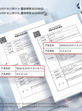 梦希蓝特护377美白精华水乳套装补水保湿提亮肤色舒缓紧致护肤品