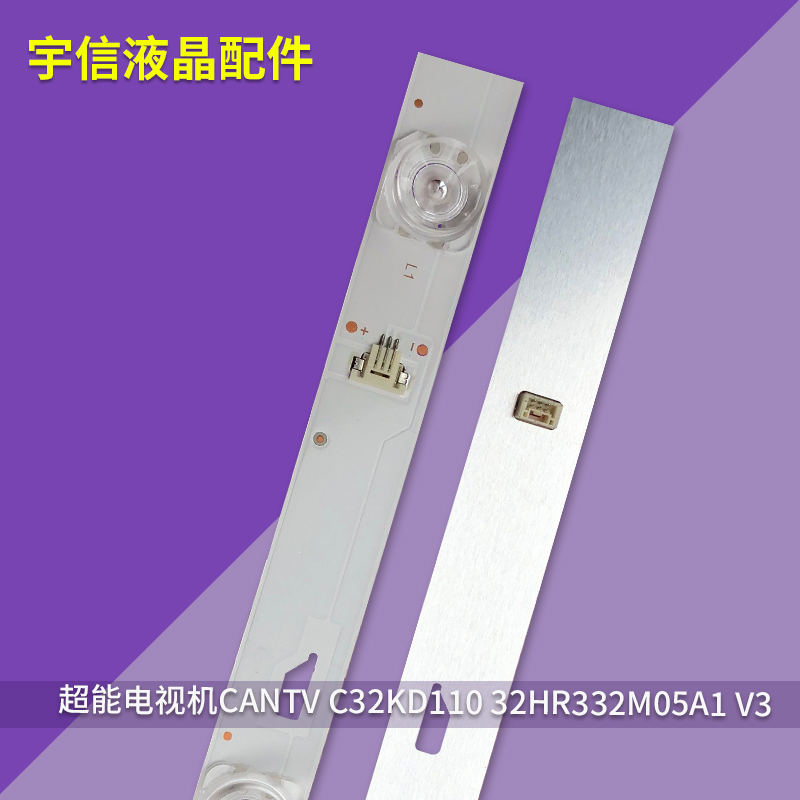 全新适用看尚超能电视CANTV C32KD110 灯条 32HR332M05A1 V3 - 图0