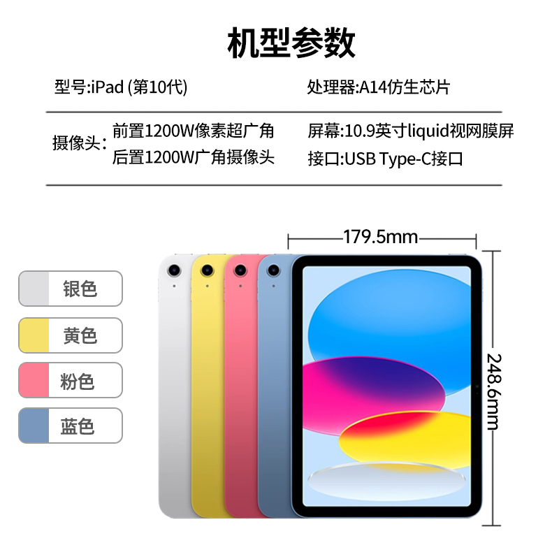 Apple/苹果ipad10代ipad9平板电脑2022款ipad2021第九代十代正品-图2