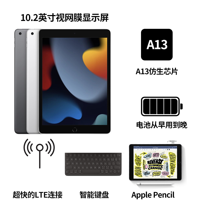 Apple/苹果 10.2 英寸 iPad9(第九代)2021款ipad10代2022平板电脑