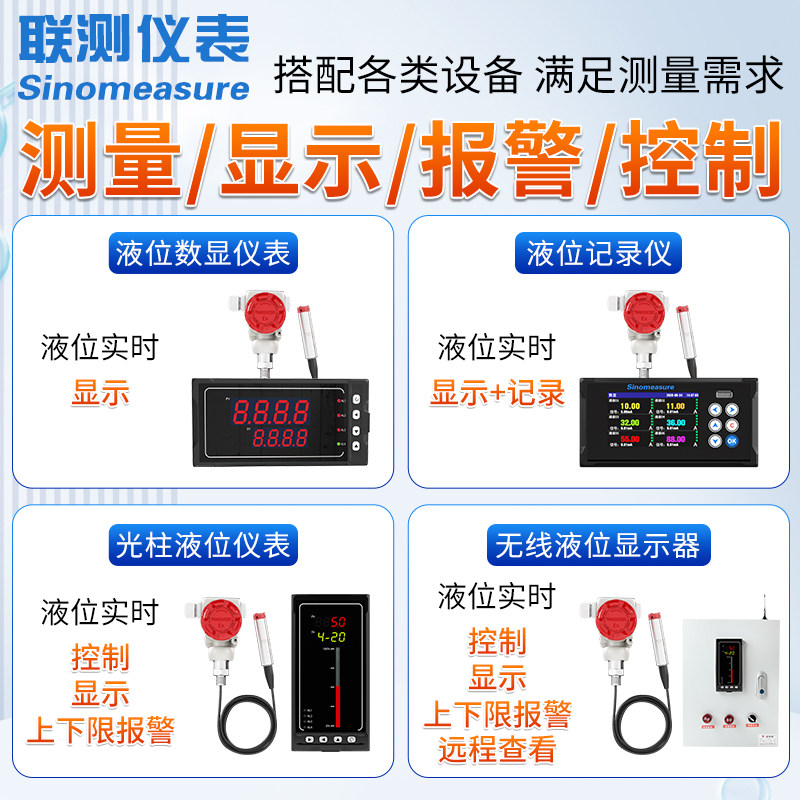 联测2088壳体投入式液位计消防水箱水池水位计液位变送器传感器,淘宝优惠券,粉丝福利购,淘宝优惠卷
