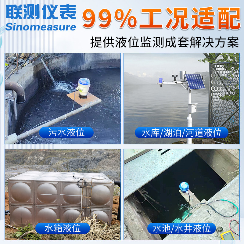 联测一体式超声波液位计传感器探头两四线制智能污水箱水池水位计,淘宝优惠券,粉丝福利购,淘宝优惠卷