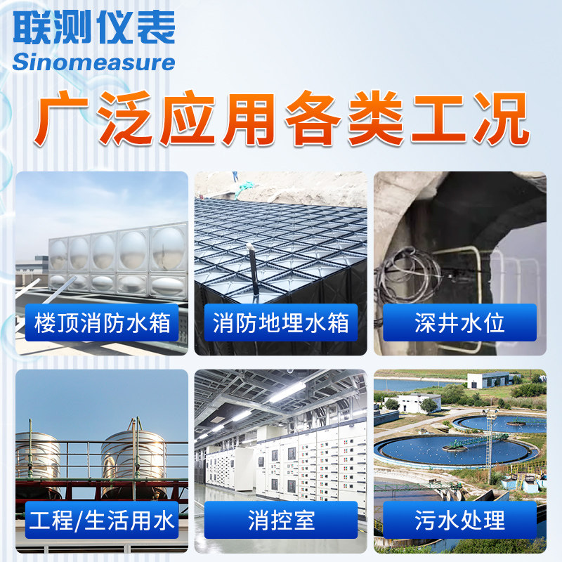 联测无线远传投入式液位计远程消防水箱电子水位计静压传感变送器,淘宝优惠券,粉丝福利购,淘宝优惠卷