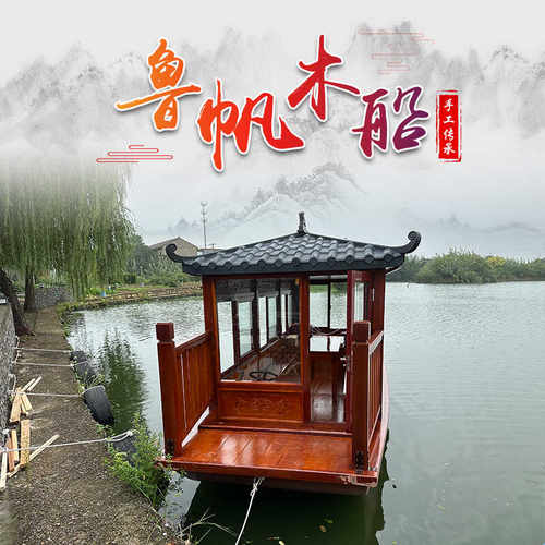 木船景区电动中式旅游观光船公园仿古休闲水上游船 - 图0