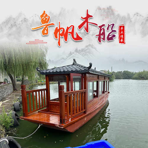木船景区电动中式旅游观光船公园仿古休闲水上游船 - 图2