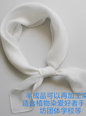 丝巾雪纺白色草木染厂家直销