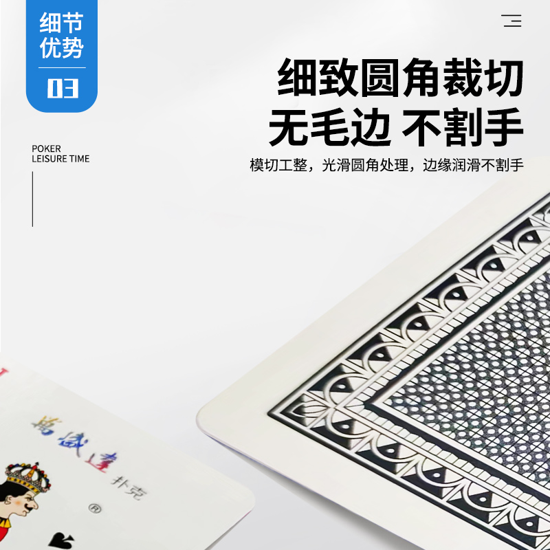 正品万盛达老人头2039双K2001扑克牌棋牌室斗地主专用纸牌加硬批 - 图2