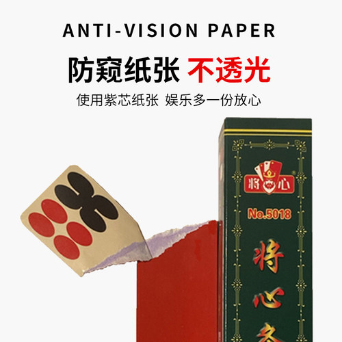 10副将心纸牌四川长牌条牌蜀牌川牌扑克牌84张四个头无财神听用 - 图0