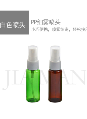 20ml塑料绿色细雾爽肤水小喷瓶