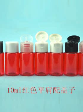 10ml红色平肩配粉泵铝盖喷头翻盖旋盖瓶乳液分装瓶香水喷瓶纯露瓶