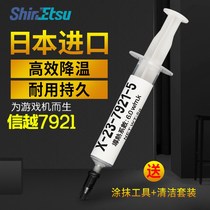 Letter 7921 thermal conductive silicone grease computer CPU notebook 7868 heat dissipation silicon grease paste graphics card silicon grease paste desktop