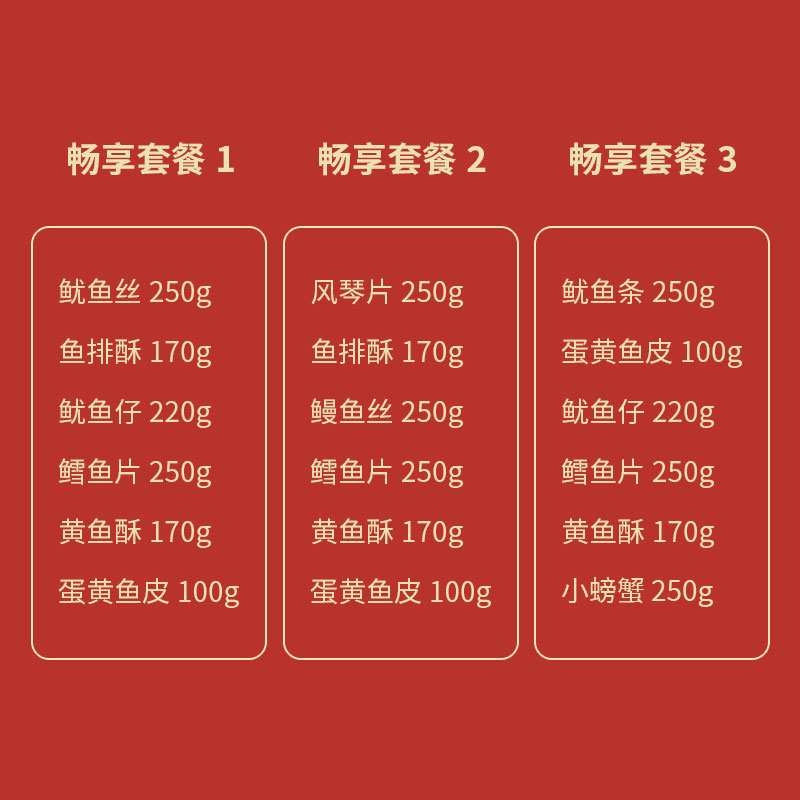 青岛特产海鲜礼盒送礼即食海鲜大礼包山东特产鳕鱼特产鱿鱼丝干货