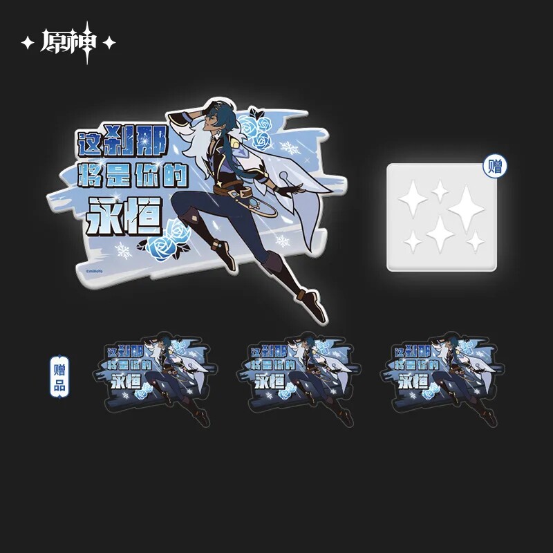 原神周边贴纸尘世戏话反光贴纸达达利亚凯亚荒泷一斗【正版现货】