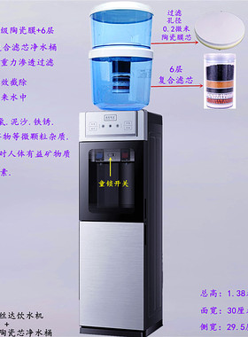 冷热饮水机立式家用过虑