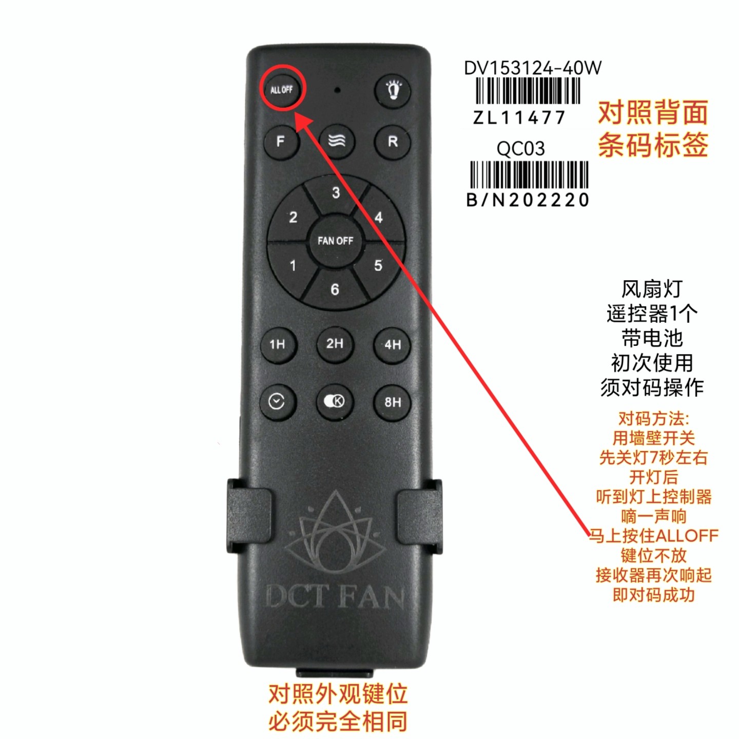 FC979RS-B风扇灯控制器直流变频驱动器遥控器隐形吊扇灯通用配件,淘宝优惠券,粉丝福利购,淘宝优惠卷