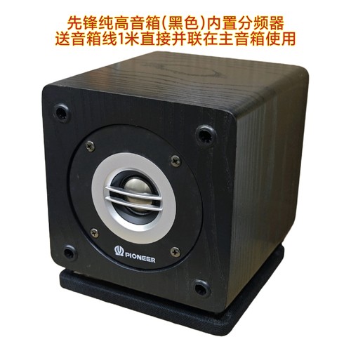 vifa威法4寸纯高音音箱进口丝膜音圈木质内置分频器音质通透顺耳 - 图3