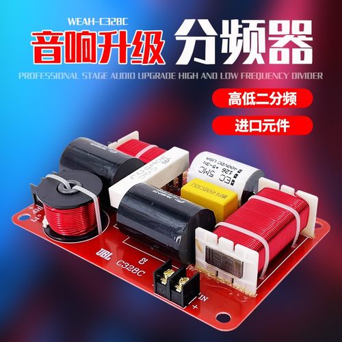 专业舞台音箱分频器高低二分频发烧级大功率卡包箱音响改装分音器 - 图0