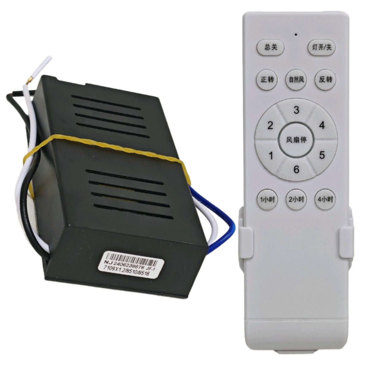 六档风扇灯变频控制器NJ-JF-1灯具接收器遥控器隐形吊扇灯配件,淘宝优惠券,粉丝福利购,淘宝优惠卷