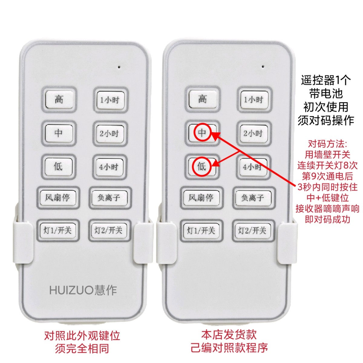 三档MD负离子风扇灯控制器通用灯具接收器遥控器隐形吊扇通用配件,淘宝优惠券,粉丝福利购,淘宝优惠卷