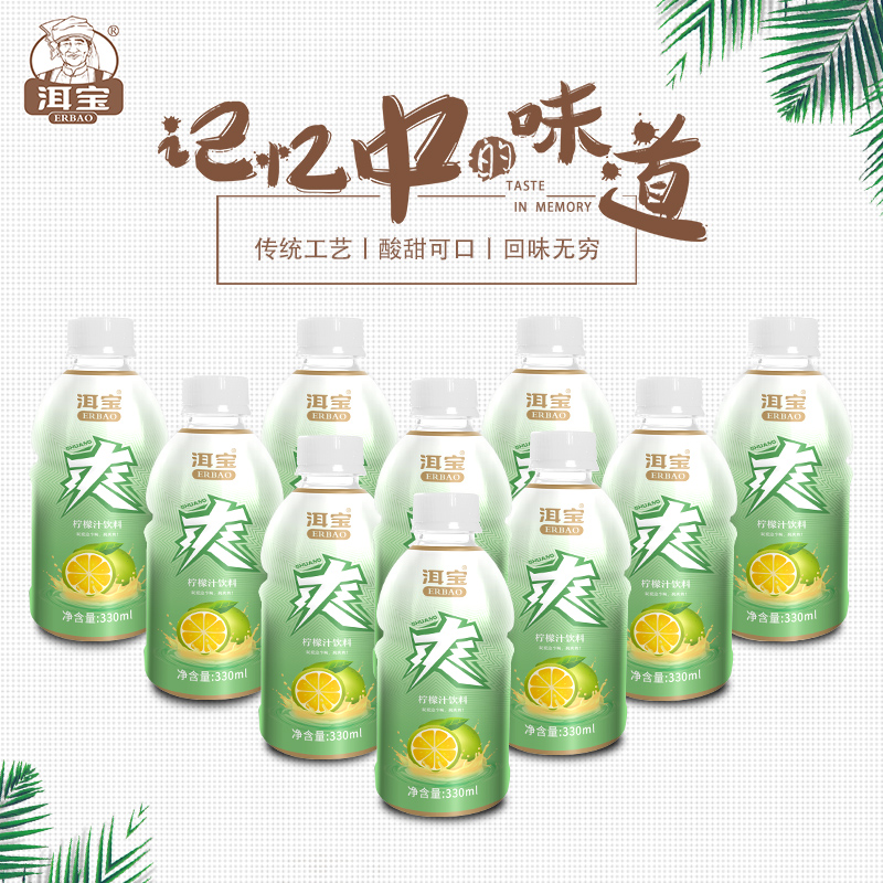 云南大理特产洱宝青梅爽 柠檬汁 木瓜汁果蔬汁饮品整箱330ml*12瓶 - 图0