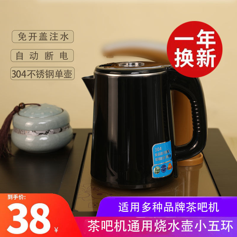 茶吧机烧水壶通用奥克斯荣事达海尔美菱安吉尔专用热水壶单个配件 - 图3