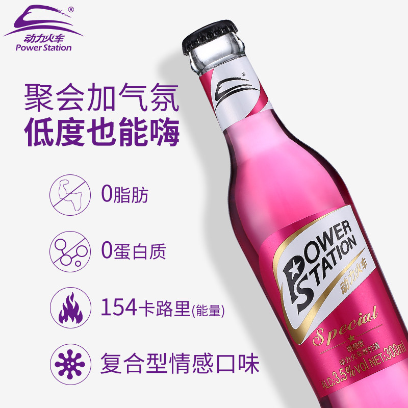 正品动力火车苏打酒整箱微醺3.5度24瓶*248ml鸡尾酒power station-图2