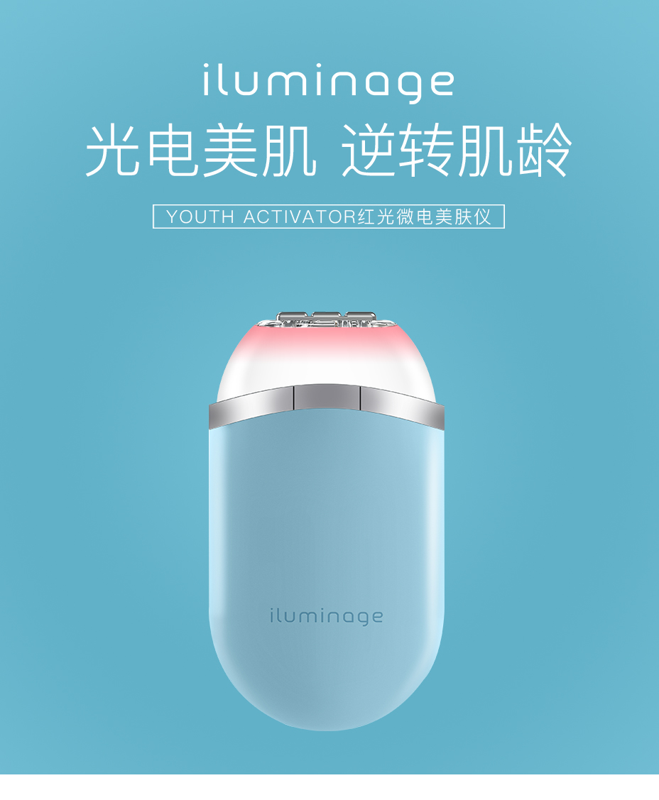 iluminage多维电子面部美容仪脸部进口提拉塑性亮白对抗衰老皱纹 - 图0