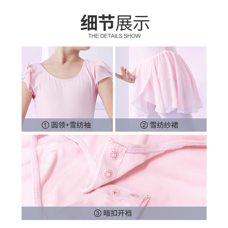 芭蕾舞裙夏季短袖连体女童体操服 舞东方芭蕾舞服