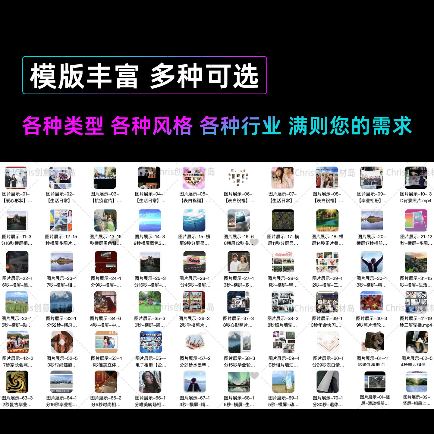 剪映电子相册模板幼儿园小学毕业回忆婚礼照片墙模版人物宣传轮播,淘宝优惠券,粉丝福利购,淘宝优惠卷