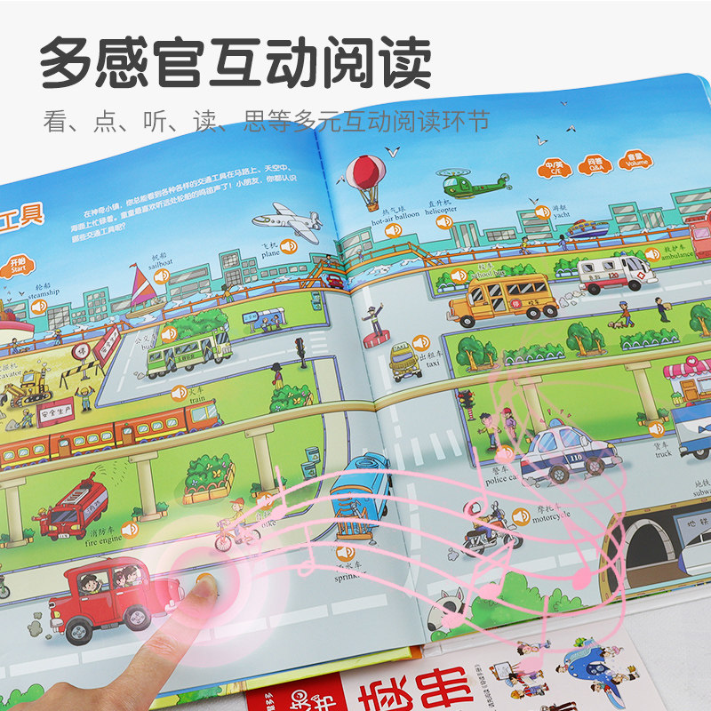 幼儿情景认知双语发声书充电版儿童手指点读触摸有声绘本1-2-3岁多婴儿会说话的早教启蒙读物一两周岁半宝宝学说话益智书籍翻翻书