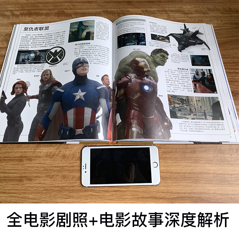 漫威电影漫画英雄终极解密系列图书集合钢铁侠蜘蛛侠雷神绿巨人黑豹蚁人奇异博士银河护卫队复仇者联盟4正版少儿书全套-图2