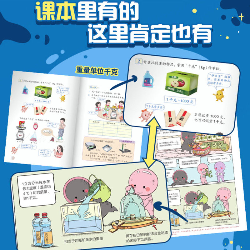 全套8册 疯狂的计量单位 洋洋兔系列动漫画书籍儿童小学生数学漫画书数学启蒙小学生创意学习书6-12岁老师推荐的少儿读物轻松学习