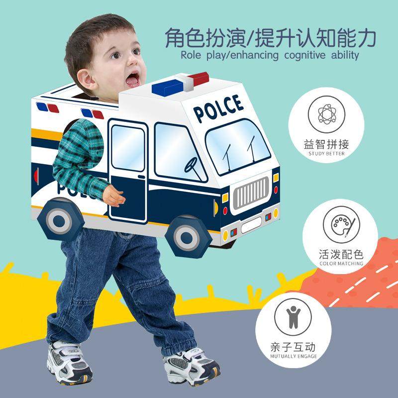 纸箱汽车玩具可穿戴套头幼儿园儿童手工制作DIY警车恐龙纸壳模型,淘宝优惠券,粉丝福利购,淘宝优惠卷