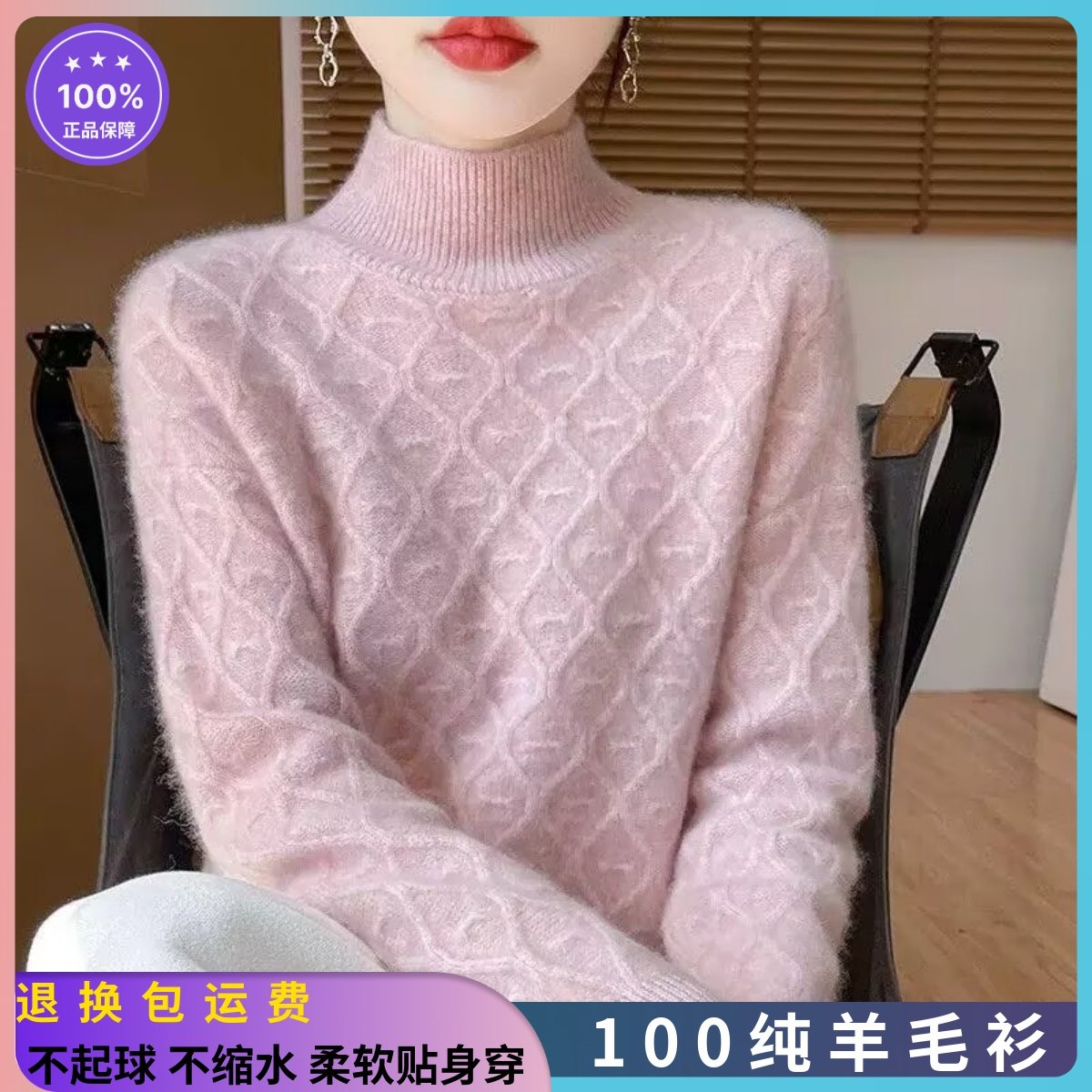 2025新款羊毛衫女士半高领宽松毛衣秋冬内搭针织保暖打底衫休闲女,淘宝优惠券,粉丝福利购,淘宝优惠卷